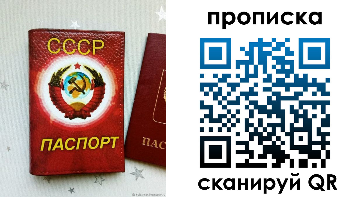 временная регистрация купить в Светлогорске