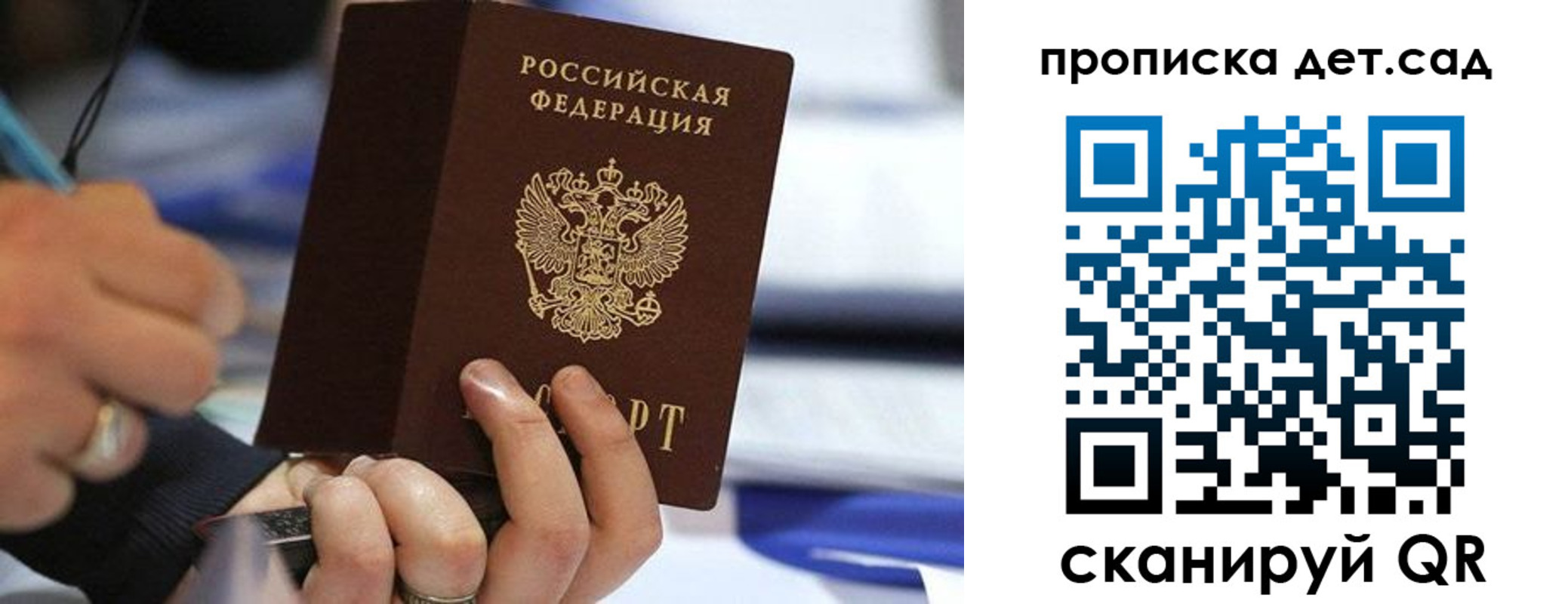 временная регистрация купить в Светлогорске