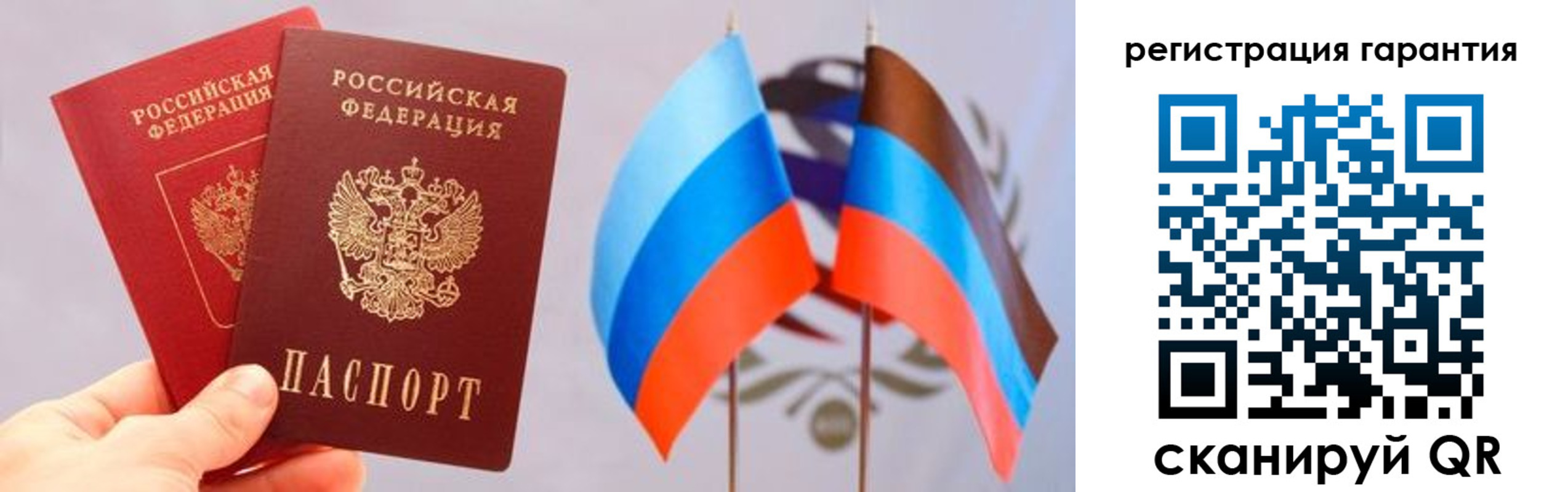 временная регистрация законно в Светлогорске