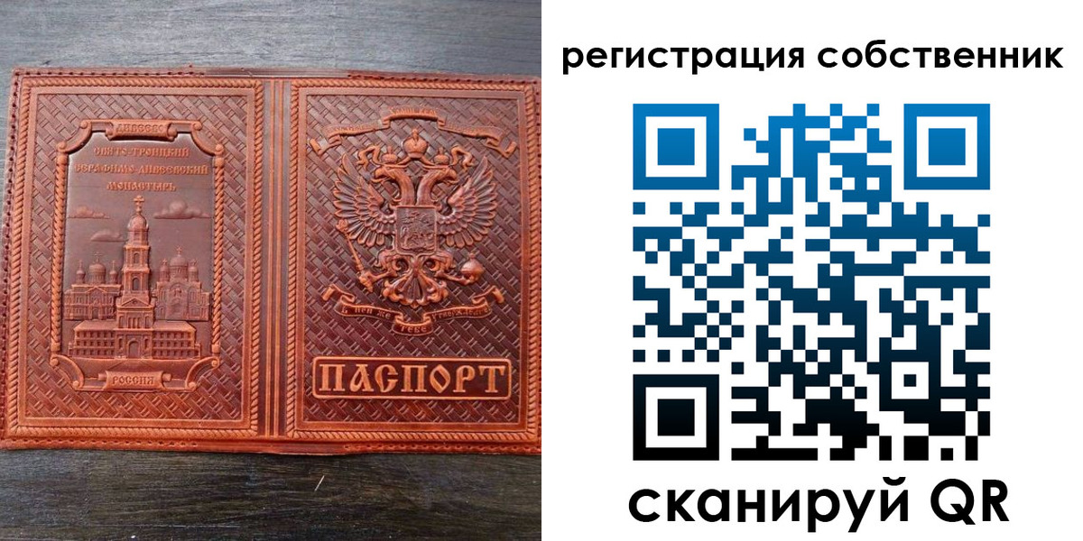 временная регистрация в Светлогорске