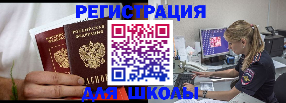 прописка гарантия в Светлогорске